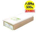 【国産】テープ付 ハガキ KG判用 (生写真・ブロマイド) 透明OPP袋【500枚】30ミクロン厚(標準) 105x155+40mm