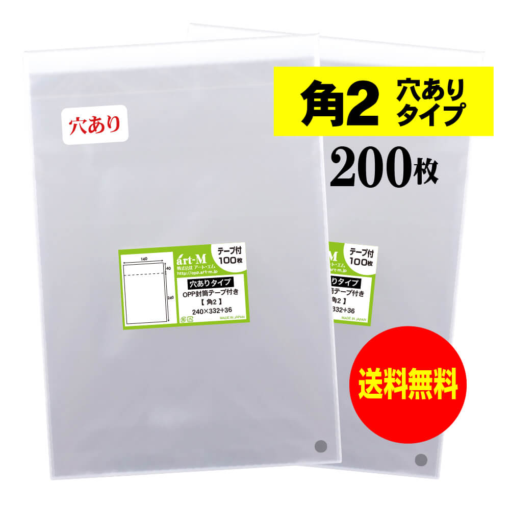 ������̵�� �񻺡ۥơ����� �����ꤢ�� ��2�� A4����������ä��礭���� ��Ʃ��OPP�ޡ�Ʃ�������ˡ�200���30�ߥ��������ɸ���240x332+36mm...