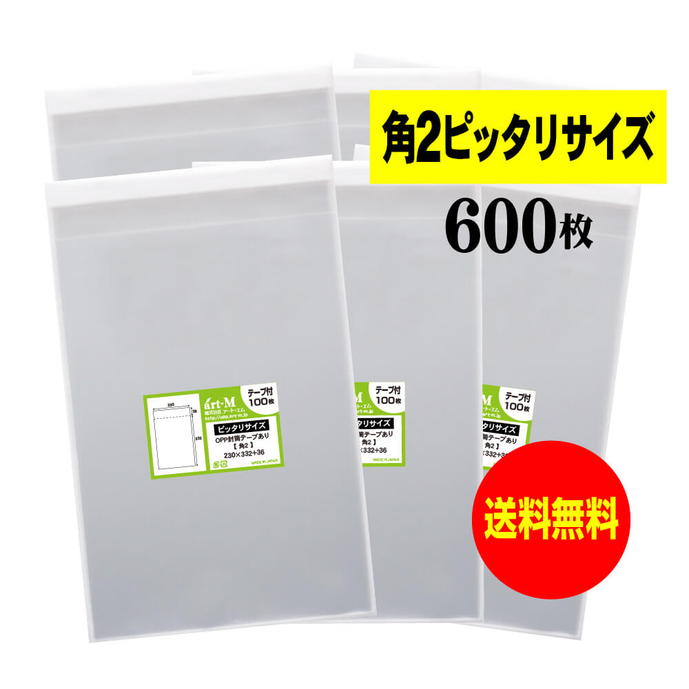 楽天市場】opp袋 230の通販
