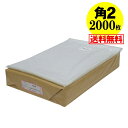 【 送料無料 国産 】テープ付 角2【 A4サイズちょっと大きめ用 】透明OPP袋(透明封筒)【2000枚】30ミクロン厚(標準)240x332+36mm