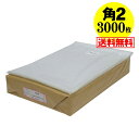【 送料無料 国産 】テープ付 角2【 A4サイズちょっと大きめ用 】透明OPP袋(透明封筒)【3000枚】30ミクロン厚(標準)240x332+36mm
