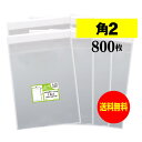 【 送料無料 】テープ付 角2 【 国産 OPP袋 】 透明OPP袋 【 800枚 】 透明封筒 【 A4サイズちょっと大きめ用 】 30ミクロン厚 （標準） 240x332+36mm 【 二つ折りにて発送 】 OPP