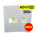 【送料無料 国産】テープ付 角2ワイドタイプ(2cm巾広) 【 国産 OPP袋 】 透明OPP袋 【 200枚 】 透明OPP袋 【 角2用紙 / ポスター用 ...