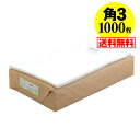 【 送料無料 国産 】テープ付 角3【 B5サイズちょっと大きめ用 】透明OPP袋(透明封筒)【1000枚】30ミクロン厚(標準)216x280+40mm