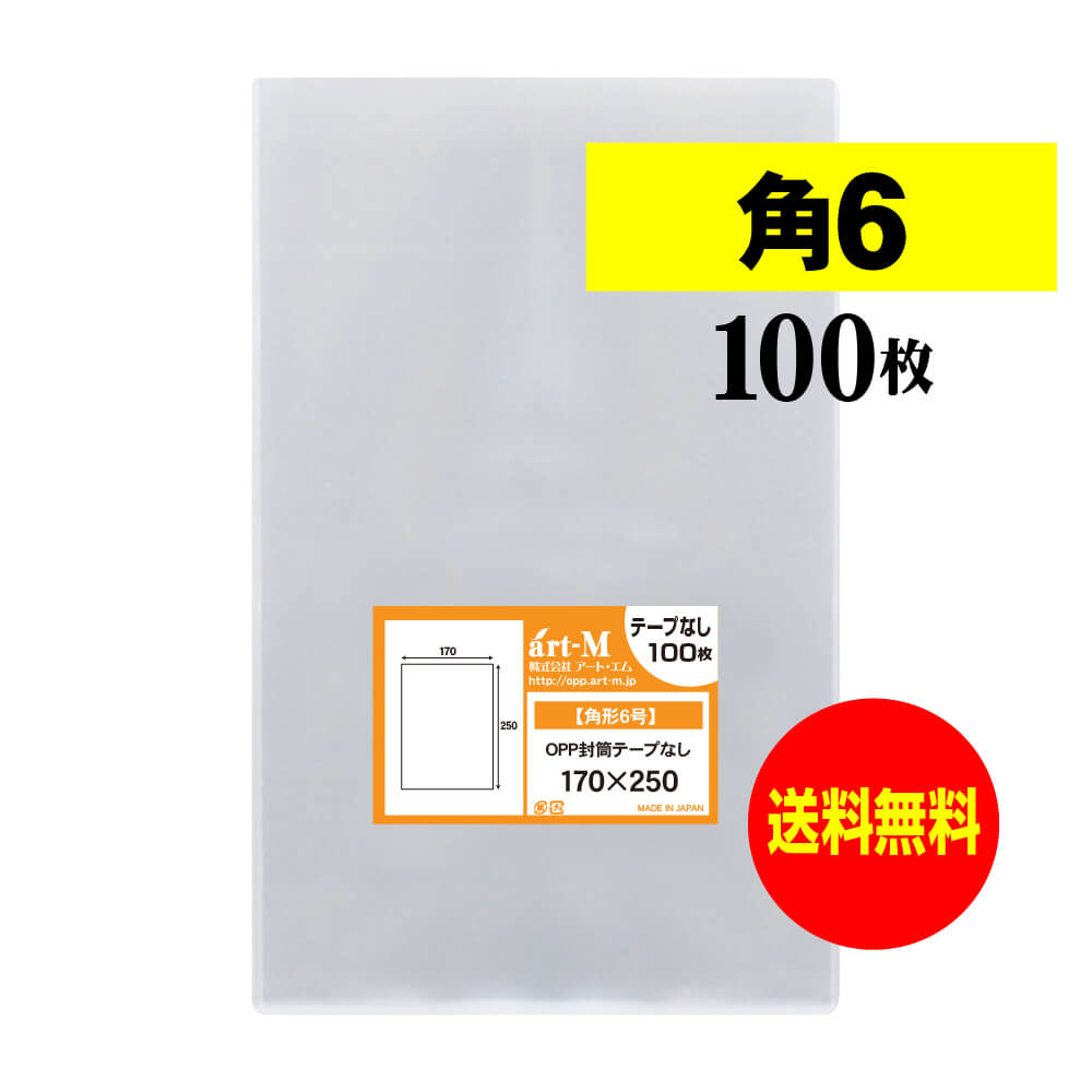 ̵ 񻺡ۥơפʤ ѷ6 A5ä礭 ƩOPPޡƩˡ10030ߥɸ170x250mm