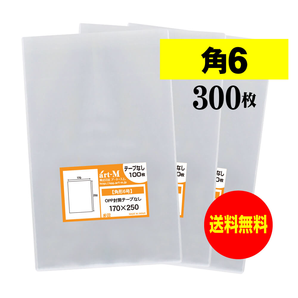 ̵ 񻺡ۥơפʤ ѷ6 A5ä礭 ƩOPPޡƩˡ30030ߥɸ170x250mm