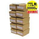 【 送料無料 国産 】本体側テープ付 【ぴったりサイズ】写真L判用 透明OPP 写真袋【10000枚】30ミクロン厚(標準)91x130+40mm