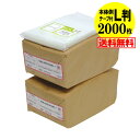 【 送料無料 国産 】本体側テープ付 【ぴったりサイズ】写真L判用 透明OPP 写真袋【2000枚】30ミクロン厚(標準)91x130+40mm