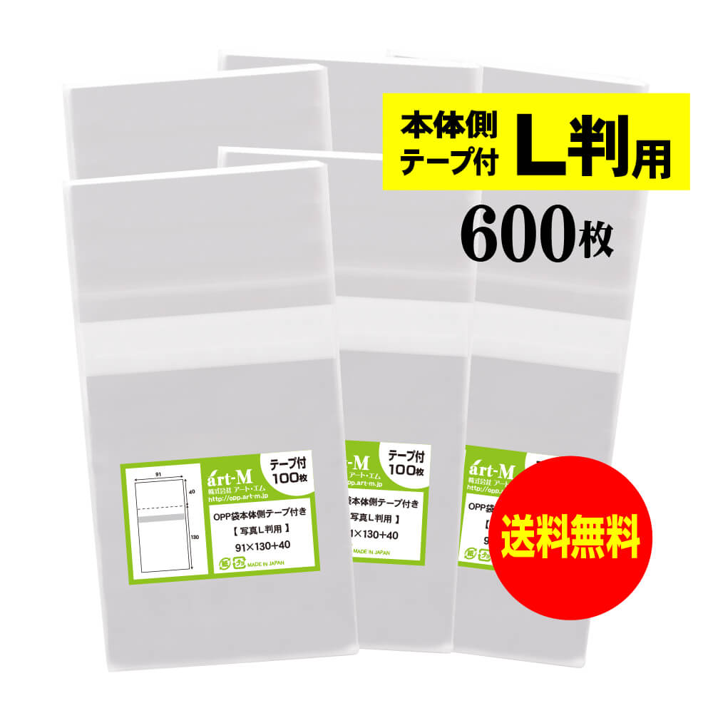 楽天市場】クリアパック 写真l判の通販