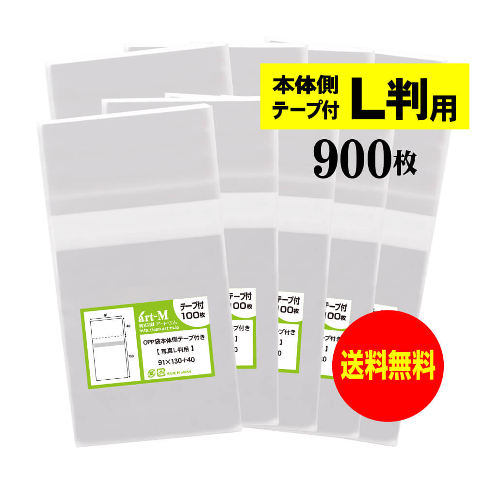 �����ȡ����� Ʃ��OPP�� LȽ�̿��� ����¦�ơ����� 900�� 30�ߥ������(ɸ��) 91x130+40mm �� ����̵�� �֥��ޥ��� ���̿� �ݸ���