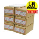 【 送料無料 国産 】写真 L判 スリーブ 【ぴったりサイズ】OPP袋 【6000枚】30ミクロン厚(標準)91x130mm