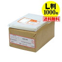 【 送料無料 国産 】写真 L判 スリーブ 【ぴったりサイズ】OPP袋 【1000枚】30ミクロン厚(標準)91x130mm