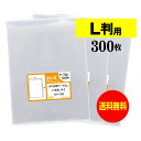 【 送料無料 国産 】テープ付 A3【 A3用紙・ポスター用 】透明OPP袋（透明封筒）【2000枚】30ミクロン厚（標準）310x435+40mm