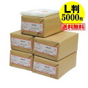 【 送料無料 国産 】写真 L判 スリーブ 【ぴったりサイズ】OPP袋 【5000枚】30ミクロン厚(標準)91x130mm