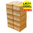 【 送料無料 】口合わせ スリーブ【 ぴったりサイズ 】 写真L判用 【 10000枚 】 透明OPP 写真袋 【 国産 】 30ミクロン厚 (標準) 91x1...