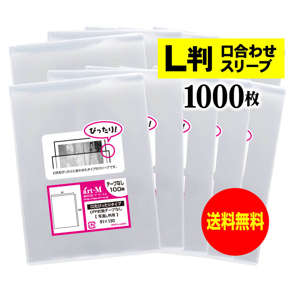 OPP袋 ピュアパック S26-40 (テープなし) 100枚 SWAN 透明袋 梱包袋 ラッピング ハンドメイド