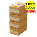 【 送料無料 】口合わせ スリーブ【 ぴったりサイズ 】 写真L判用 【 4000枚 】 透明OPP 写真袋 【 国産 】 30ミクロン厚 (標準) 91x130mm OPP