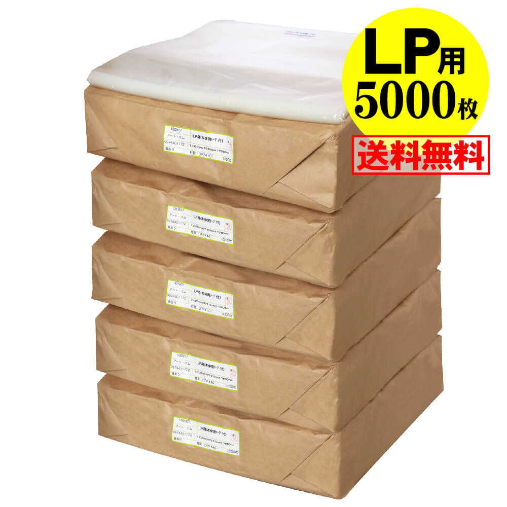 【送料無料 国産 厚口#40】本体側テープ付 【 LP用 】透明OPP袋【5000枚】40ミクロン厚（厚口）325x310+60mm OPP