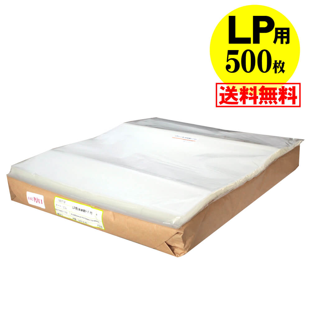 楽天市場】lpレコード 用 外 袋 500枚の通販