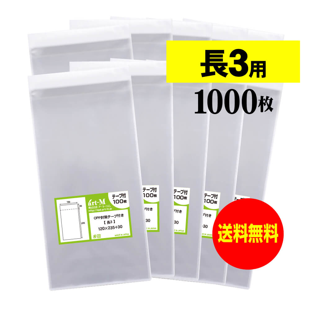 ●溶断Tタイプ　No.5　1000枚　透明　OPP　納期1週間　取り寄せ品　0867144　福助工業