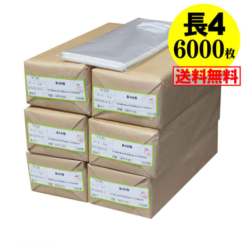 サイズ 横90mm×縦205mm＋蓋30mm 材　質 OPP 厚　み 30ミクロン(0.03mm) 商品説明 日本産。製造メーカー直販商品。OPP封筒長4サイズ。透明、テープ付です。4ッ折りにしたA4用紙やパンフレット、資料などを入れ使用されています。中身が見えやすく、蓋が付いていますので封入後、宛名を貼ってダイレクトメールとして多数利用されているOPP封筒です。 ご注意 この商品は、ゆうパック発送となり追跡番号付きです。 ※日曜・休日も含めて毎日配達いたします。 ※ご不在時に配達の場合は不在連絡票を投函し持ち帰ることがあります。 ※道路交通状況、天候不順等により遅延が発生する場合がございます。 以上の理由によりご希望の日時に確実にお届けすることはお約束できかねますので、ご了承の程お願い申し上げます。 ※北海道・沖縄・離島等の方は別途下記の送料が個口単位でかかりますので、ご了承の程お願い申し上げます。 　北海道・沖縄・離島 = 600円 ※送料を変更させて頂く場合は、「ご注文確認メール(手動確認メール)」にて正しい送料をお知らせしておりますので必ずご確認ください。 セット商品 10000枚 9000枚 8000枚 7000枚 6000枚 5000枚 4000枚 3000枚 2000枚 1000枚 500枚 100枚 ( OPP袋 ビニール袋 透明封筒 長4 OPP テープ付 )【 送料無料 国産 】テープ付 長4【 A4用紙 4ッ折り用 】透明OPP袋（透明封筒）【6000枚】30ミクロン厚（標準）90x205+30mm 日本産。製造メーカー直販商品。OPP封筒長4サイズ。透明、テープ付です。4ッ折りにしたA4用紙やパンフレット、資料などを入れ使用されています。中身が見えやすく、蓋が付いていますので封入後、宛名を貼ってダイレクトメールとして多数利用されているOPP封筒です。 ◆ 必要枚数に合わせたセット商品です。 ・【国産】テープ付 長4 【10000枚】90x205+30mm ・【国産】テープ付 長4 【9000枚】90x205+30mm ・【国産】テープ付 長4 【8000枚】90x205+30mm ・【国産】テープ付 長4 【7000枚】90x205+30mm ・【国産】テープ付 長4 【6000枚】90x205+30mm ・【国産】テープ付 長4 【5000枚】90x205+30mm ・【国産】テープ付 長4 【4000枚】90x205+30mm ・【国産】テープ付 長4 【3000枚】90x205+30mm ・【国産】テープ付 長4 【2000枚】90x205+30mm ・【国産】テープ付 長4 【1000枚】90x205+30mm ・【国産】テープ付 長4 【500枚】90x205+30mm ・【国産】テープ付 長4 【100枚】90x205+30mm ◆ ゆうパックは、追跡番号付で配送状況をご確認いただけます。 ※日曜・休日も含めて毎日配達いたします。 ※ご不在時に配達の場合は不在連絡票を投函し持ち帰ることがあります。 ※道路交通状況、天候不順、日本郵便局内での処理の遅れ等により遅延が発生する場合がございます。 以上の理由によりお手元に届くまでにお時間がかかってしまう場合もございます。 ◆ 各種の用途やサイズに応じたさまざまな規格品を豊富にラインナップ □ A3・A4・A4ピッタリ・A4二つ折り・厚口#40A4・A5・厚口#40A5・A6 □ B4・B5・B5ピッタリ・B6・B5とB6の中間 □ 長3・厚口#40長3・長4・洋形長3・厚口#40洋形長3 □ 角2・厚口#40角2・超厚口#50角2・角3 □ L判・超厚口#50L判・2L判・ポストカード・厚口#40ポストカード・ハガキ・厚口#40ハガキ □ トレーディングカード □ 10mmCD/DVD・5mmCD/DVD・DVDトールケース・ブルーレイ □ アイシング用コルネ三角シート150x150・200x200・300x300 □その他多数のラインナップをご用意しております。 ◆※商品に貼ってあるシールは製造管理上、商品名の入った製品管理ラベルに変わります。