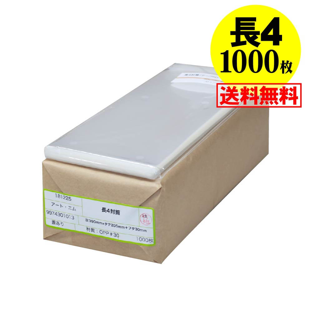  ̵  ۥơ Ĺ4 A4ѻ 4ޤ ƩOPPޡƩˡ100030ߥɸ90x205+30mm