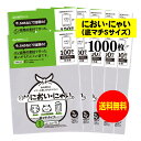 サイズ 横240mm×縦340mm+底マチ60mm 材　質 食パン袋用の素材 (ポリプロピレン(非塩素系)) 厚　み 25ミクロン(0.025mm) 商品説明 日本産。◆ 食品衛生法規格基準適合商品です。 SNSなどで話題の食パン袋用の素材で作った臭いがもれにくい袋【におい・にゃい】 底マチ付きSサイズ。 オムツや生ごみ、ペットの排泄物などの臭いを抑えて捨てるのにご利用いただけます。 袋の底にマチがついているので、袋をしっかり立ててものを入れることができます。 ご注意 この商品は、ゆうパケット発送となり追跡番号付きです。 ※二つ折りにて発送いたします。 ※配達日時および曜日の指定ができません。 ※日曜・休日も含めて毎日配達いたします。 ※ご不在時に配達の場合、ポストに入らない場合は不在連絡票を投函し持ち帰ることがあります。 ※道路交通状況、天候不順等により遅延が発生する場合がございます。 以上の理由によりご希望の日時に確実にお届けすることはお約束できかねますので、ご了承の程お願い申し上げます。 セット商品 100枚 200枚 300枚 400枚 500枚 600枚 700枚 800枚 900枚 1000枚【純国産】においにゃい（1斤用）底マチSサイズ【食パン袋用の素材で作った】臭いがもれにくい袋【1000枚】25ミクロン厚 巾240x高さ340mm+底マチ60mm 【二つ折りにて発送】 日本産。◆ 食品衛生法規格基準適合商品です。 SNSなどで話題の食パン袋用の素材で作った臭いがもれにくい袋【におい・にゃい】 底マチSサイズ 巾240x高さ340mm+底マチ60mmです。 オムツや生ごみ、ペットの排泄物などの臭いを抑えて捨てるのにご利用いただけます。袋の底にマチがついているので、袋をしっかり立ててものを入れることができます。 においにゃい【臭いがもれにくい袋】＜透明タイプ＞は、180x270（SS）・200x300（S）・230x380（M）・300x450（L）・お得なサイズ違いセット品・185x310+マチ30（底マチSS）・240x340+マチ60（底マチS）のお取り扱いがございます。 においにゃい【臭いがもれにくい袋】＜白色タイプ＞は、180x280（SS）・200x310（S）・230x390（M）のお取り扱いがございます。 においにゃい【臭いがもれにくい袋】＜柄タイプ＞は、180x280（SS）・200x310（S）・230x390（M）のお取り扱いがございます。 ◆ 必要枚数に合わせたお得な商品です。 ・【純国産】においにゃい（底マチSサイズ）【100枚】 ・【純国産】においにゃい（底マチSサイズ）【200枚】 ・【純国産】においにゃい（底マチSサイズ）【300枚】 ・【純国産】においにゃい（底マチSサイズ）【400枚】 ・【純国産】においにゃい（底マチSサイズ）【500枚】 ・【純国産】においにゃい（底マチSサイズ）【600枚】 ・【純国産】においにゃい（底マチSサイズ）【700枚】 ・【純国産】においにゃい（底マチSサイズ）【800枚】 ・【純国産】においにゃい（底マチSサイズ）【900枚】 ・【純国産】においにゃい（底マチSサイズ）【1000枚】 ◆ ゆうパケットは、追跡番号付で配送状況をご確認いただけます。 ※二つ折りにて発送いたします。 ※配達日時および曜日の指定ができません。 ※日曜・休日も含めて毎日配達いたします。 ※複数ご注文された場合は、注文点数分の配送通数（注文数10点ですと10通）にて配送されます。 ※2通以上御注文の場合、日本郵便局内の処理で同日に到着しない場合がございます。 ※ご不在時に配達の場合、配達通数が多数、ポストに入らない大きさ等ポストに入らない場合は不在連絡票を投函し持ち帰ることがあります。 ※道路交通状況、天候不順、日本郵便局内での処理の遅れ等により遅延が発生する場合がございます。 以上の理由によりお手元に届くまでにお時間がかかってしまう場合もございます。 ◆ 各種の用途やサイズに応じたさまざまな規格品を豊富にラインナップ □ A3・A4・A4ピッタリ・A4二つ折り・厚口#40A4・A5・厚口#40A5・A6□ B4・B5・B5ピッタリ・B6・B5とB6の中間□ 長3・厚口#40長3・長4・洋形長3・厚口#40洋形長3□ 角2・厚口#40角2・超厚口#50角2・角3□ L判・超厚口#50L判・2L判・ポストカード・厚口#40ポストカード・ハガキ・厚口#40ハガキ□ トレーディングカード□ 10mmCD/DVD・5mmCD/DVD・DVDトールケース・ブルーレイ□ アイシング用コルネ三角シート150x150・200x200・300x300□その他多数のラインナップをご用意しております。 ◆※商品に貼ってあるシールは製造管理上、商品名の入った製品管理ラベルに変わります。