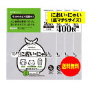 【純国産】においにゃい(1斤用)底マチSサイズ【食パン袋用の素材で作った】臭いがもれにくい袋【100枚】25ミクロン厚 巾240x高さ340mm+底マチ60mm 【二つ折りにて発送】