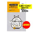 【純国産】においにゃい(Mサイズ)【食パン袋用の素材で作った】臭いがもれにくい袋【100枚】25ミクロン厚 230x380mm【二つ折りにて発送】