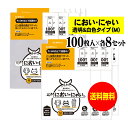 【純国産】においにゃい【臭いがもれにくい素材で作った袋】白色タイプと透明タイプセット 【Mサイズ 各800枚入】 25ミクロン おむつ袋