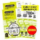 【純国産】においにゃい（Sサイズ）【臭いがもれにくい素材で作った袋】中身が見えにくいイラスト入り【700枚】25ミクロン厚 200x310mm