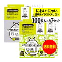 【純国産】においにゃい【臭いがもれにくい素材で作った袋】イラスト入りタイプと透明タイプセット 【Sサイズ 各700枚入】 25ミクロン おむつ袋