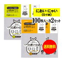 【純国産】においにゃい【食パン袋用の素材で作った】臭いがもれにくい袋 【S・Mサイズ 各200枚セット】 25ミクロン厚【Mのみ二つ折り発送】