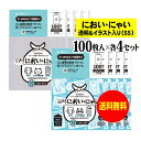 【純国産】においにゃい【臭いがもれにくい素材で作った袋】イラスト入りタイプと透明タイプセット 【SSサイズ 各400枚入】 25ミクロン おむつ袋