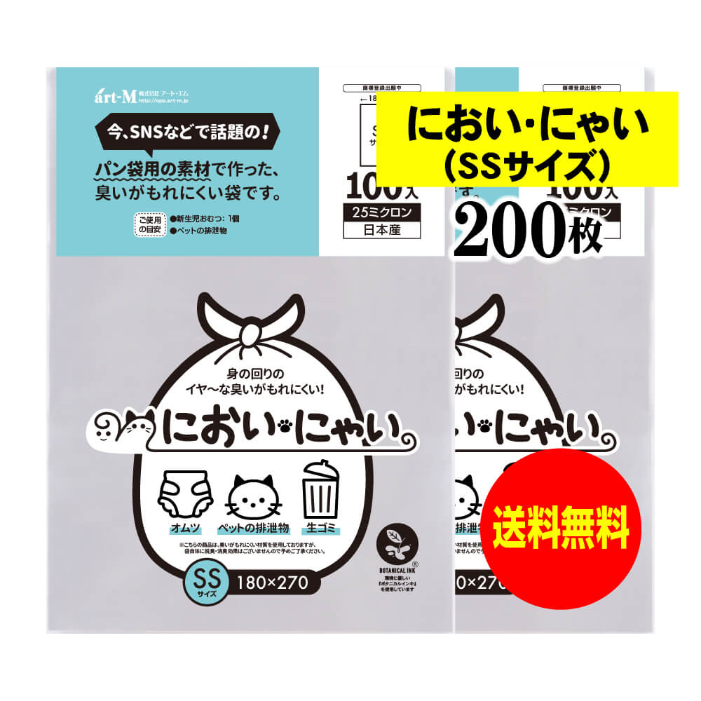 ڽ񻺡ۤˤˤ㤤SSˡڿѥѤǺǺä۽ˤޡ20025ߥ 180x270mm