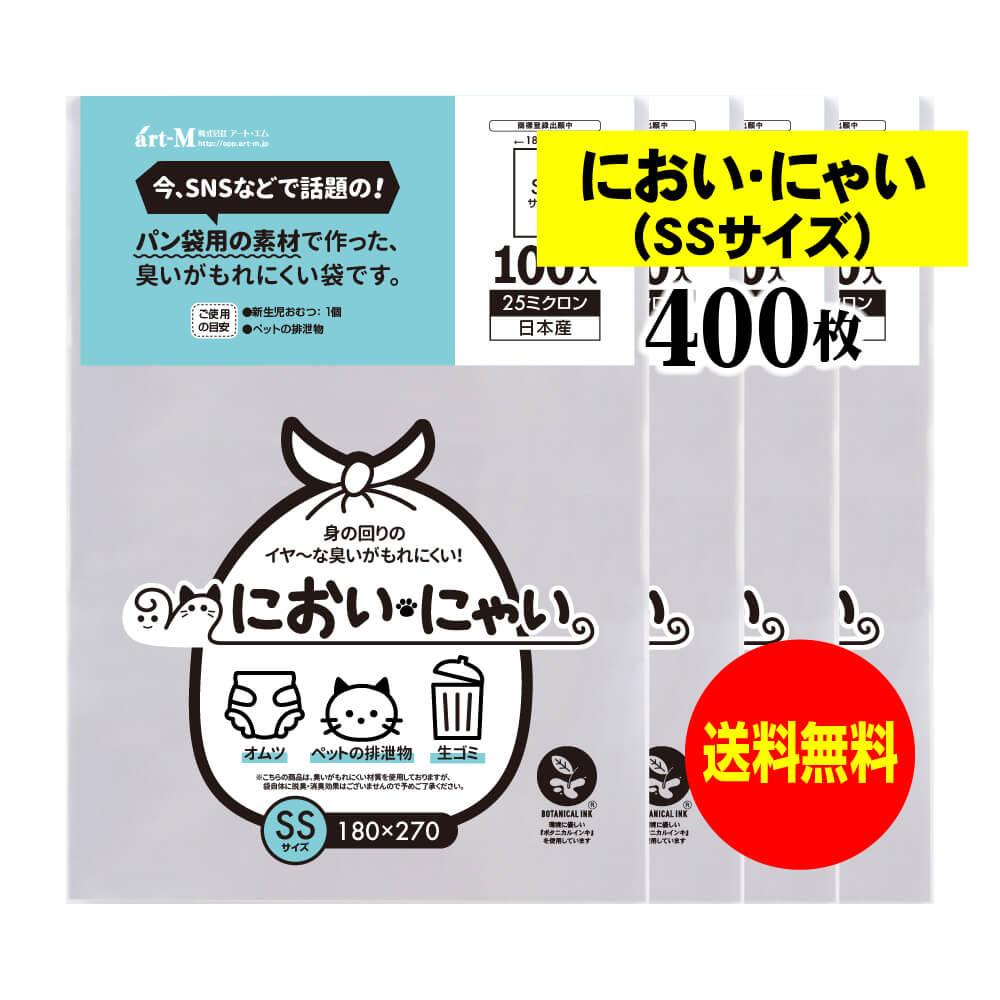 サンプル用 1枚 T6-16 HEIKO クリスタルパックT テープ付き 巾60mm *高さ160mm +30mm 厚0.03mm (1枚入) ラッピング用 透明袋 化成品袋【PPI】