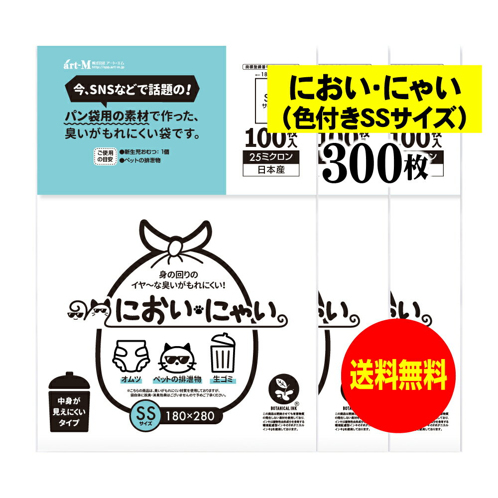 ڽ񻺡ۤˤˤ㤤SSˡڽˤǺǺäޡȤˤ򿧥ס30025ߥ 180x280mm