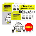 【純国産】においにゃい【臭いがもれにくい素材で作った袋】白色タイプと透明タイプセット 【Sサイズ 各800枚入】 25ミクロン おむつ袋