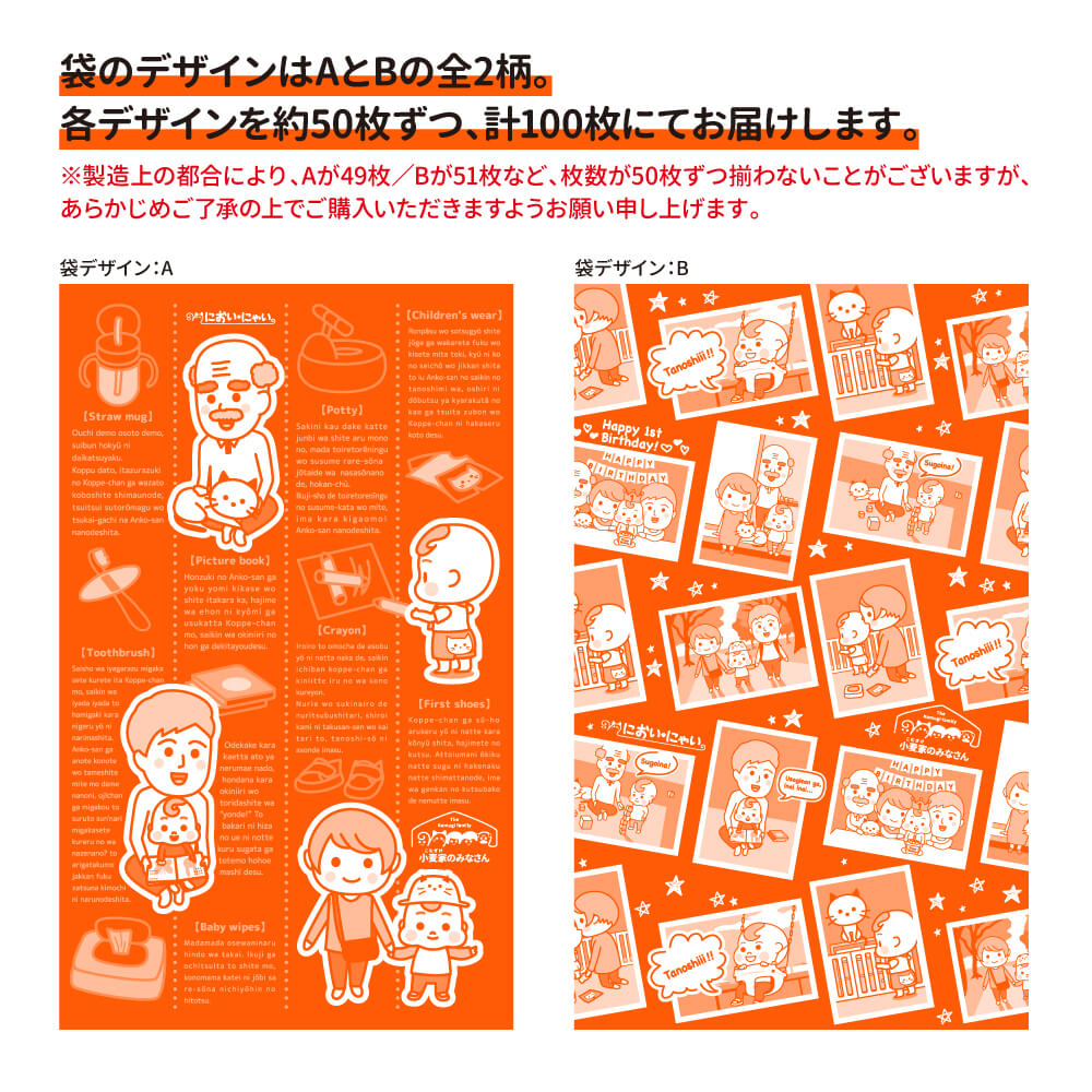 【純国産】においにゃい（Mサイズ）【臭いがもれにくい素材で作った袋】中身が見えにくいイラスト入り【700枚】25ミクロン厚 230x390mm 【二つ折りにて発送】