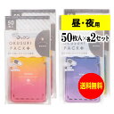 ちょっと可愛いサプリメント・常備薬袋 開封しやすく管理しやすい薬袋「ラクしてゴックンのOKUSURI PACK＋」昼50枚入・夜50枚入x2袋セット(テープ付・開封ミシン目入)【実用新案・意匠・商標登録商品】