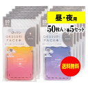 【お徳用】ちょっと可愛いサプリメント・常備薬袋 開封しやすく管理しやすい薬袋「ラクしてゴックンのOKUSURI PACK＋」昼50枚入・夜50枚入x5袋セット(テープ付・開封ミシン目入)【実用新案・意匠・商標登録商品】