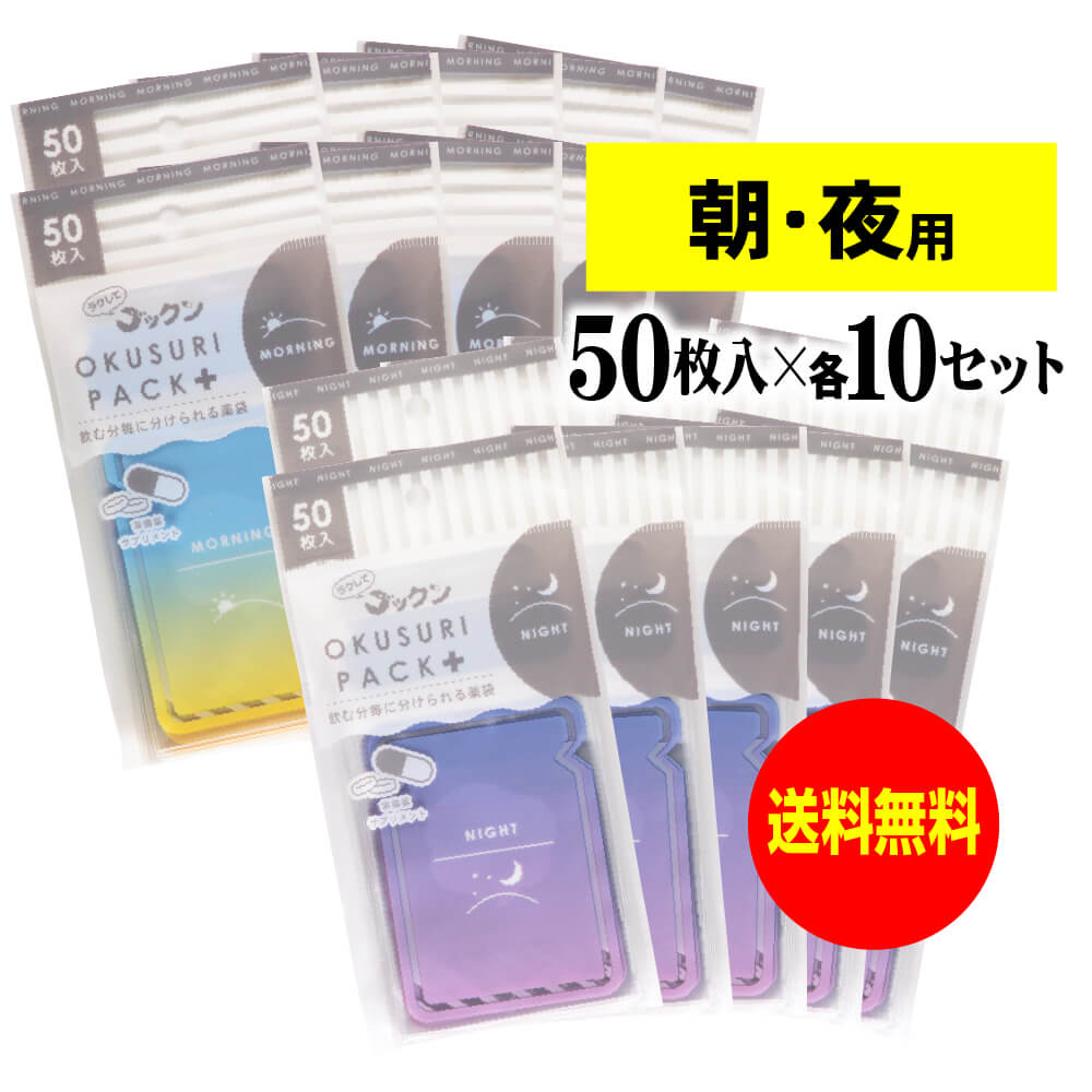 【送料無料】 【お徳用】ちょっと可愛いサプリメント・常備薬袋 開封しやすく管理しやすい薬袋「ラクし..