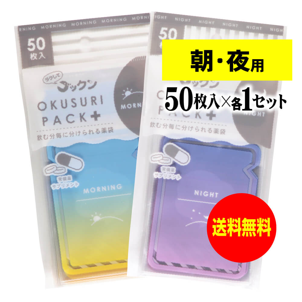 【送料無料】 ちょっと可愛いサプリメント・常備薬袋 開封しやすく管理しやすい薬袋「ラクしてゴックンの ...