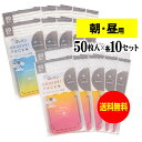 【お徳用】ちょっと可愛いサプリメント・常備薬袋 開封しやすく管理しやすい薬袋「ラクしてゴックンのOKUSURI PACK+」朝50枚入・昼50枚入x10袋セット...