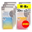 ちょっと可愛いサプリメント・常備薬袋 開封しやすく管理しやすい薬袋「ラクしてゴックンのOKUSURI PACK＋」朝50枚入・昼50枚入x3袋セ..