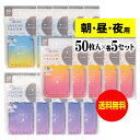 【送料無料】【お徳用】ちょっと可愛いサプリメント・常備薬袋 開封しやすく管理しやすい薬袋「ラクしてゴックンのOKUSURI PACK＋」朝・昼・夜各50枚入x5袋セット(テープ付・開封ミシン目入)【実用新案・意匠・商標登録商品】