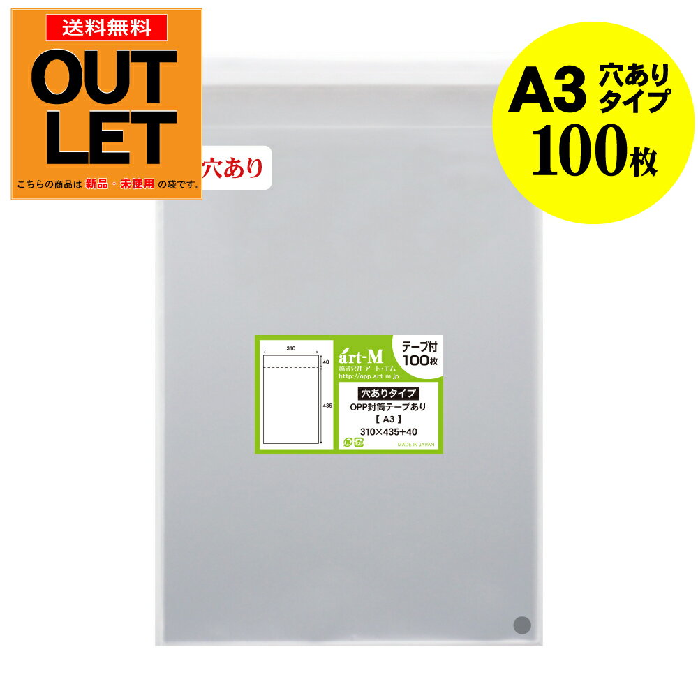 �������ꥢ���ȥ�åȡۥơ����� �����ꤢ�� A3��A3�ѻ桦�ݥ������ѡ�Ʃ��OPP�ޡ�Ʃ�������ˡ�100���30�ߥ��������ɸ���310x435+40mm�����...