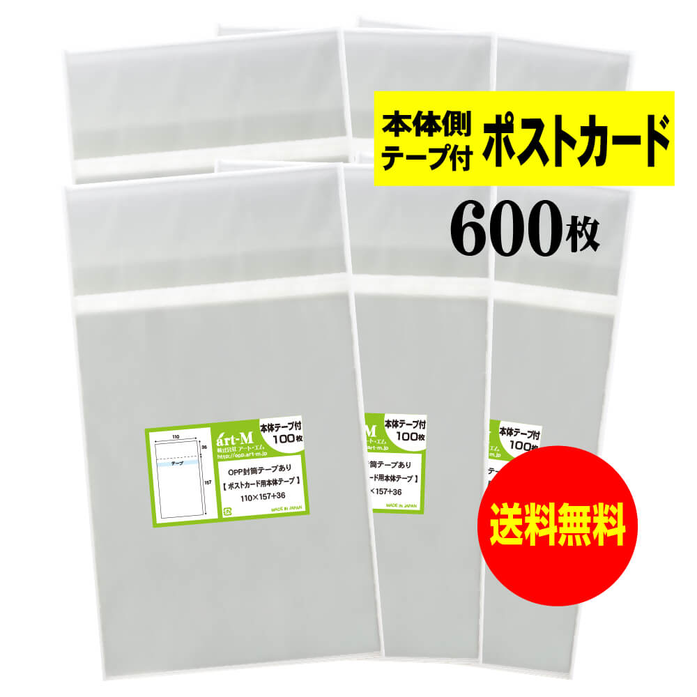 ������̵�� �񻺡� ����¦�ơ����� �ڤԤä��ꥵ������ �ݥ��ȥ������� Ʃ��OPP�ޡ�Ʃ�������� ��600��� 30�ߥ��������ɸ��� 110x157+36mm