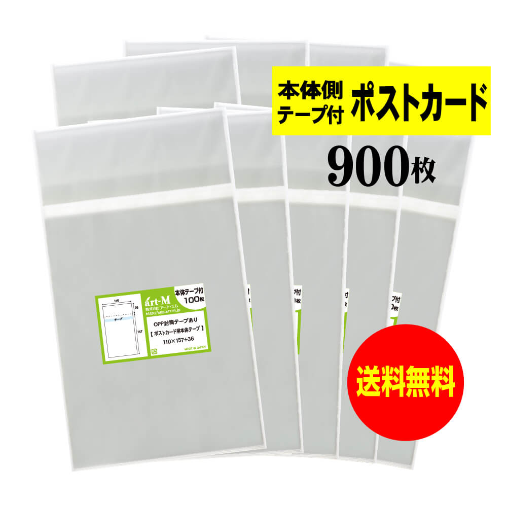 ������̵�� �񻺡� ����¦�ơ����� �ڤԤä��ꥵ������ �ݥ��ȥ������� Ʃ��OPP�ޡ�Ʃ�������� ��900��� 30�ߥ��������ɸ��� 110x157+36mm