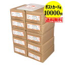 【 送料無料 国産 】 テープなし【ぴったりサイズ】 ポストカード用 透明OPP袋(透明封筒) 【10000枚】 30ミクロン厚(標準) 110x160mm
